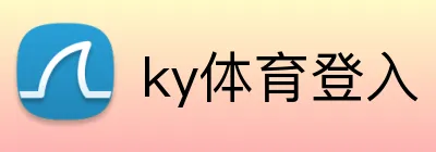 ky体育登入 logo