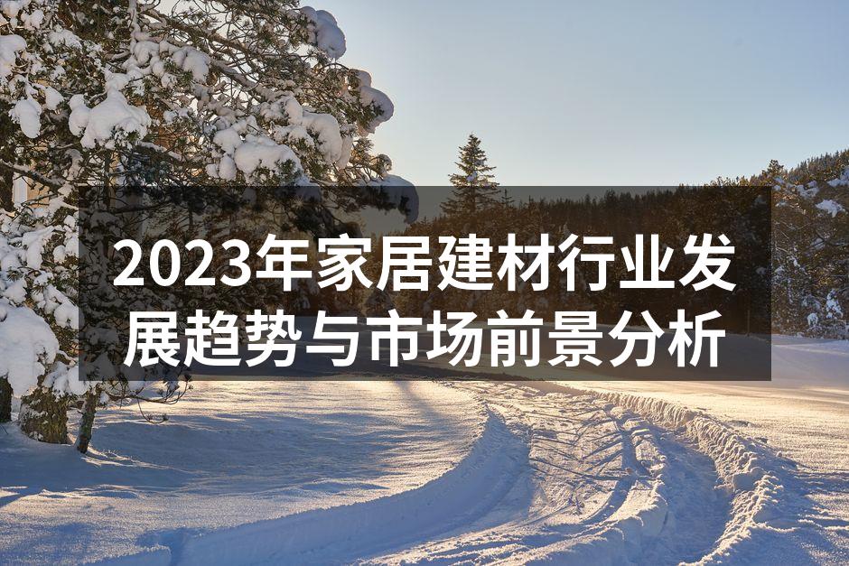 现代家居设计示例